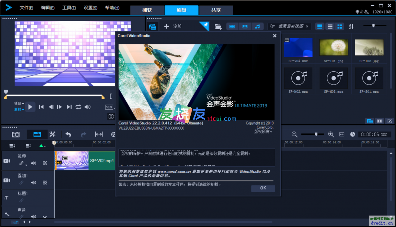 会声会影2019 v22.3.0.437 SP3 一键安装破解版[PC版]