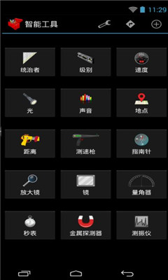 智能工具箱(Smart Tools)