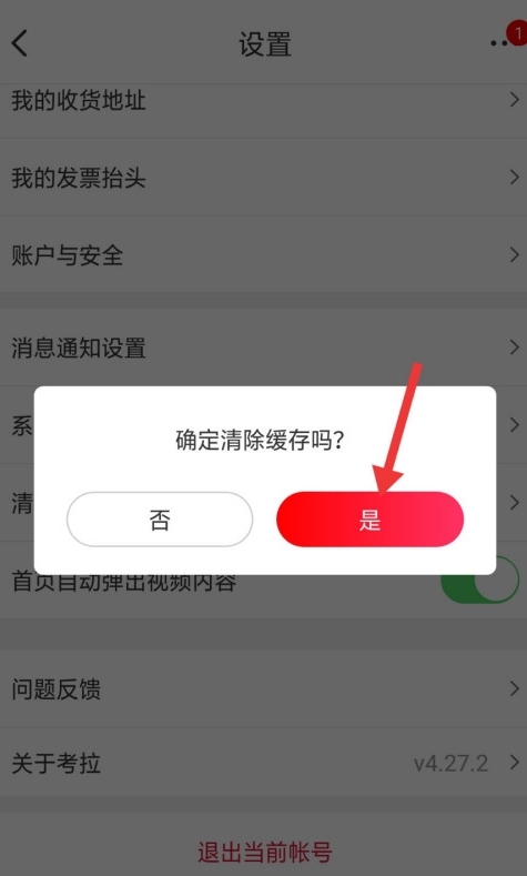 网易考拉海淘