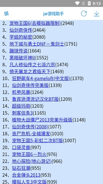 jar游戏助手最新版