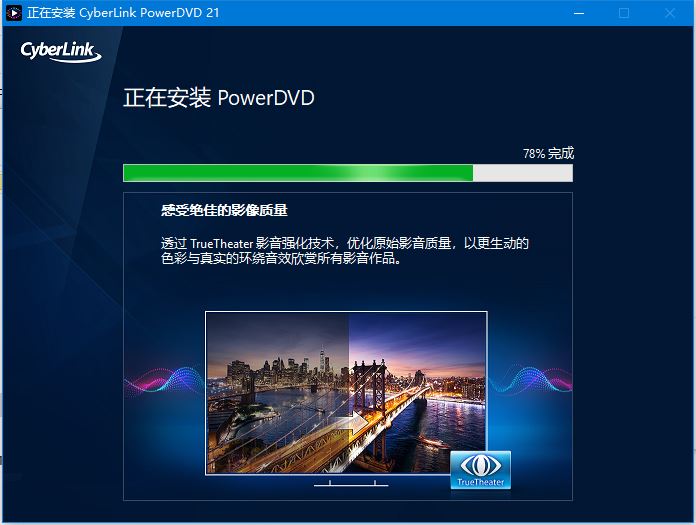 PowerDVD