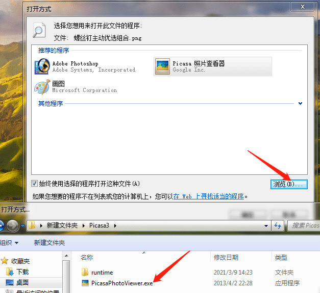 Picasa3精简绿化版