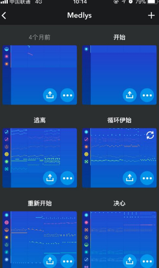 Medly音乐制作器