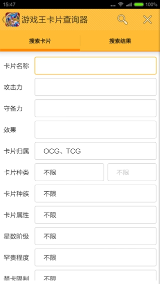 游戏王卡片查询器最新版本