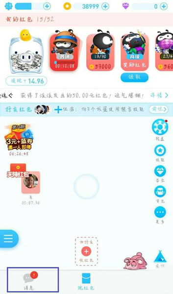 派派APP