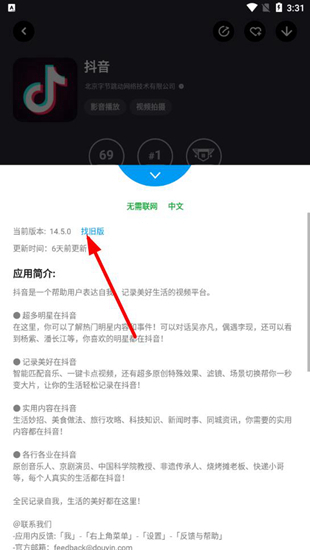 应用汇应用商店app