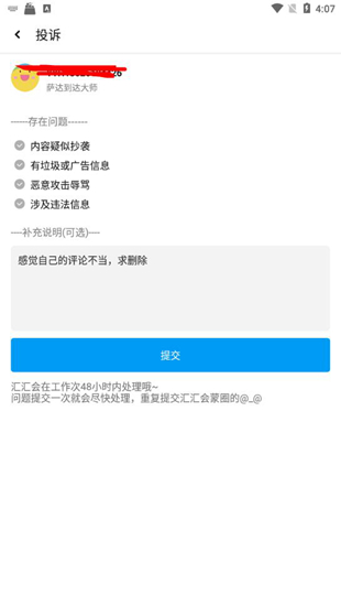 应用汇应用商店app