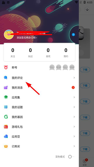 应用汇应用商店app