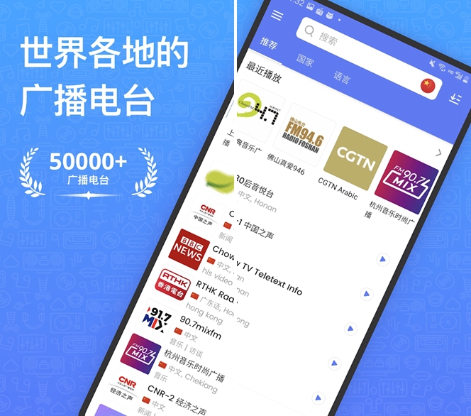 MyRadio会员破解版