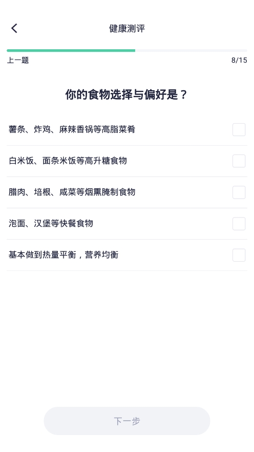 瘦吧app