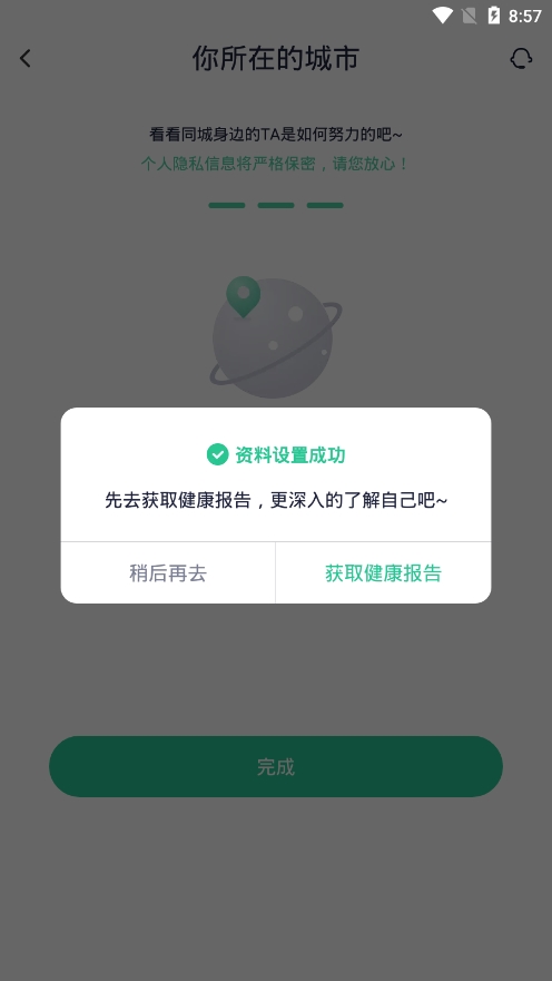 瘦吧app