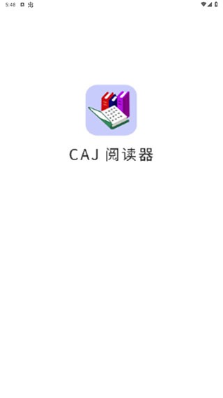 CAJ阅读器app