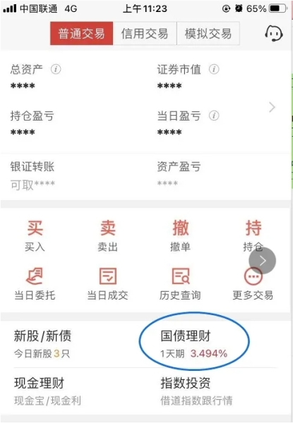 平安证券APP