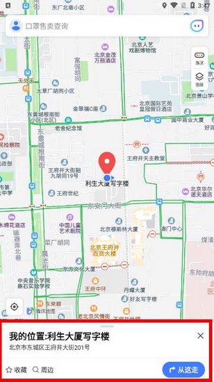 腾讯地图app