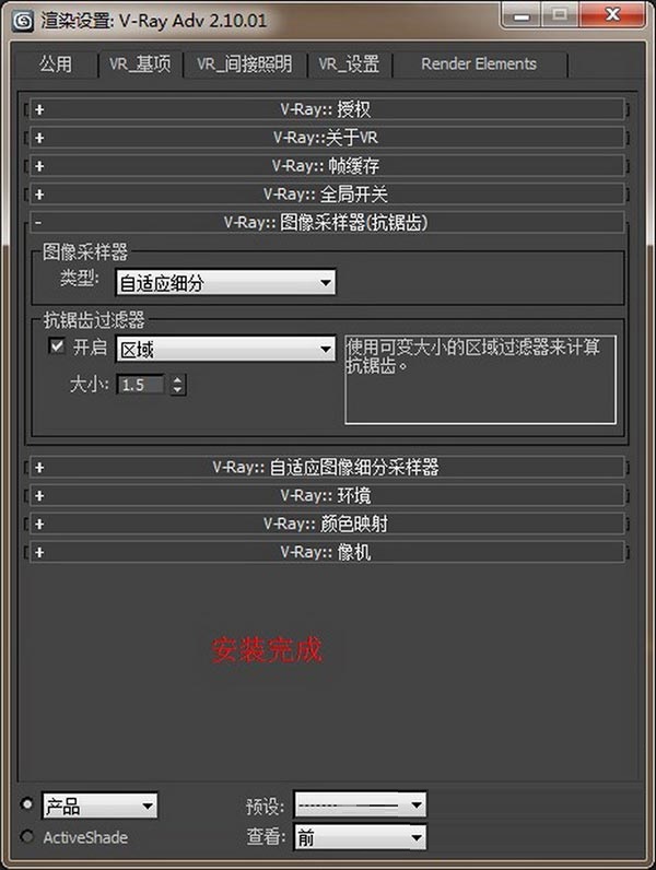 vray2012渲染器中文版