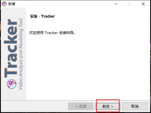 Tracker汉化版