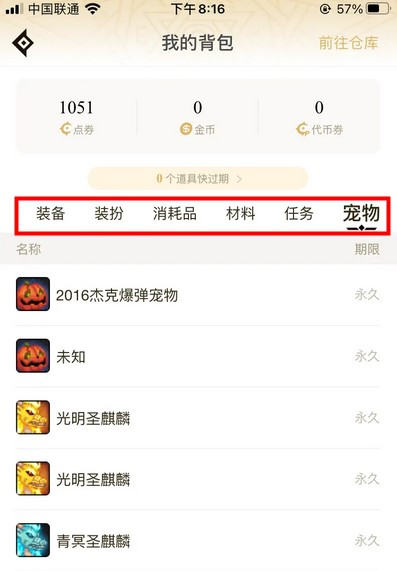 dnf助手官方APP