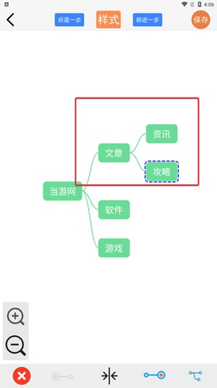 MindNode思维导图