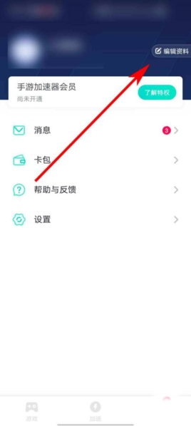 网易UU加速器App