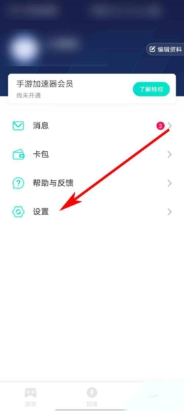 网易UU加速器App