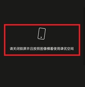 课优空间app官方版