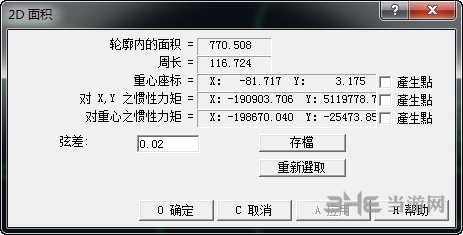 MasterCAM9.0汉化破解版