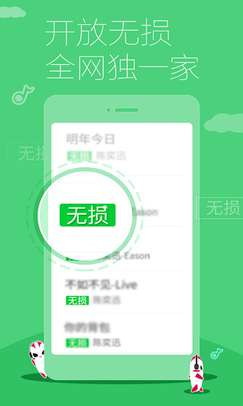 多米音乐app