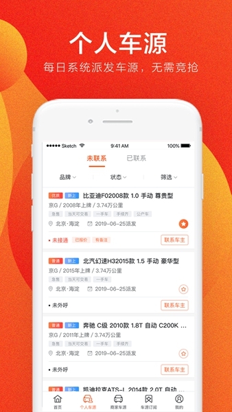 优信拍买家版app