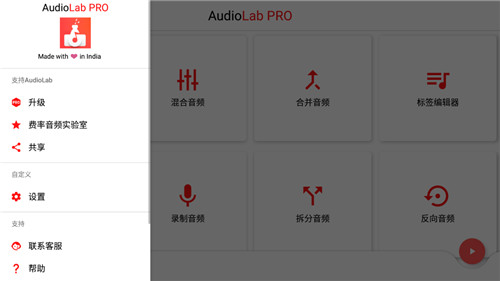 AudioLab专业版破解版