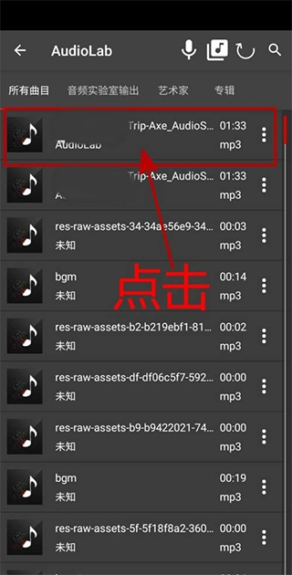 AudioLab专业版破解版