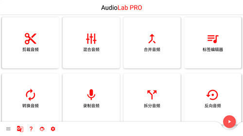 AudioLab专业版破解版