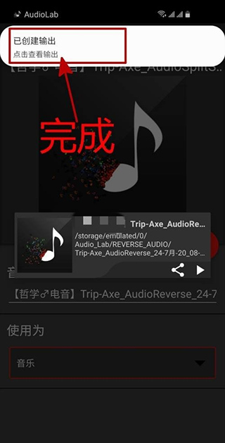 AudioLab专业版破解版