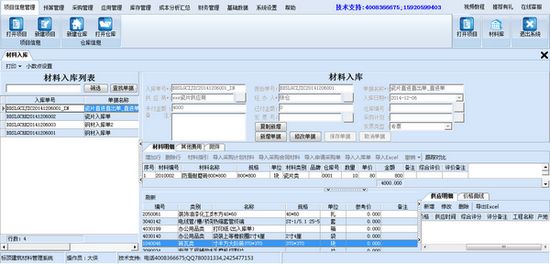 标顶建筑材料系统