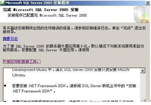 SQL2005开发版