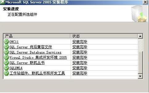 SQL2005开发版