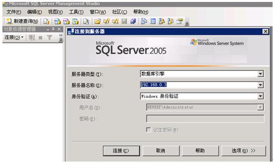 SQL2005开发版