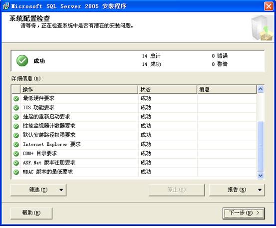 SQL2005开发版