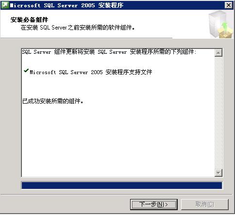 SQL2005开发版