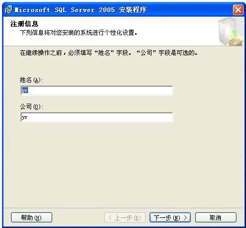 SQL2005开发版