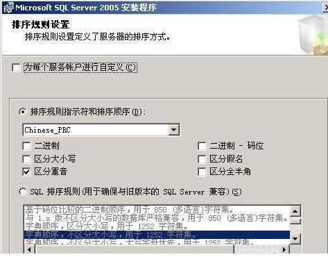 SQL2005开发版