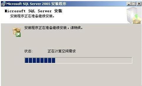 SQL2005开发版