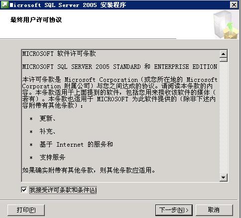 SQL2005开发版