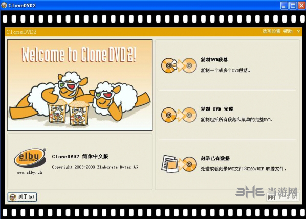 CloneDVD2(DVD拷贝软件)