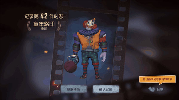 第五人格魅族渠道版