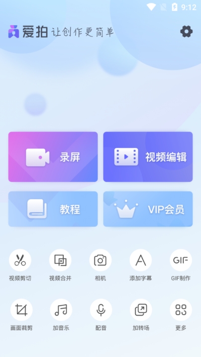 爱拍dnf视频专区app