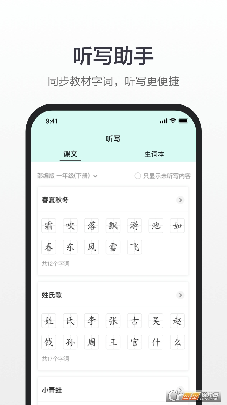 百度汉语词典app手机版最新版