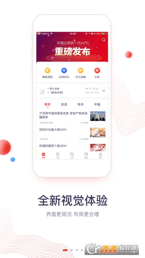 华福小福牛app