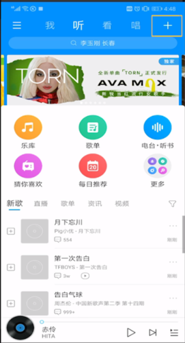 酷狗音乐播放器App