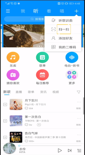 酷狗音乐播放器App