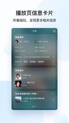 酷狗音乐播放器App